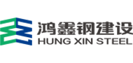 您好，歡迎來(lái)到鴻鑫鋼建設(shè)官方網(wǎng)站！